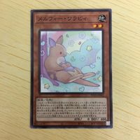 遊戯王 ノーマル カード トレーディングカード メルフィーワラビィ まとめ サムネイル 5