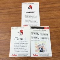 カード トレカ まとめ 新世紀 エヴァンゲリオン エヴァ カルビー 碇 シンジ バルディエル レリエル イロウル マトリエル 13 サムネイル 4