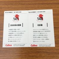 カード トレカ まとめ 新世紀 エヴァンゲリオン エヴァ カルビー 碇 シンジ バルディエル レリエル イロウル マトリエル 13 サムネイル 10