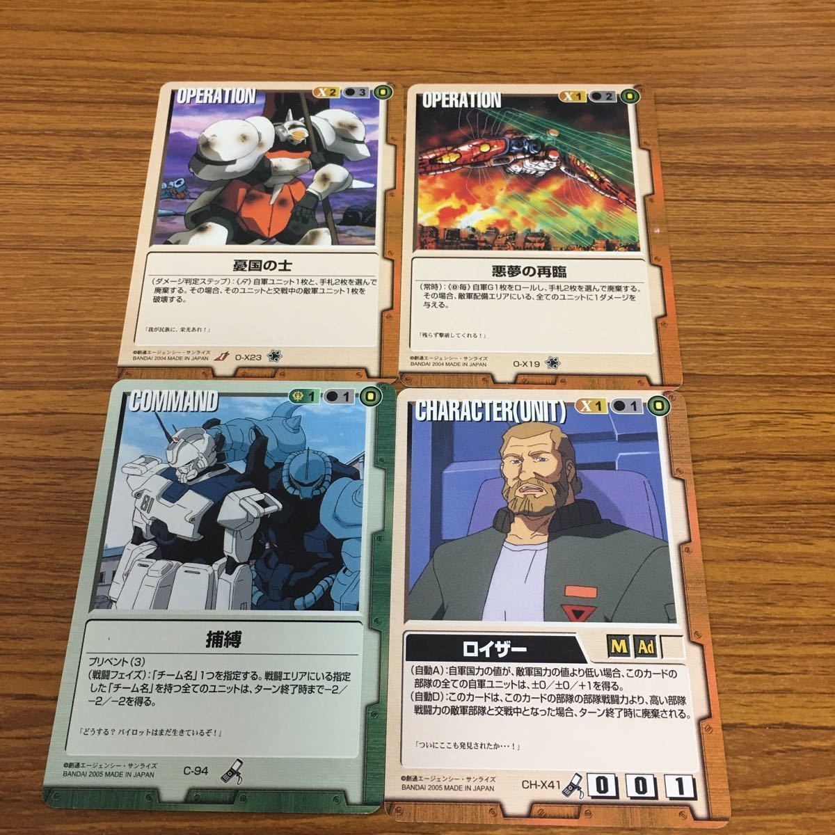 ガンダム カード トレカ まとめ 32