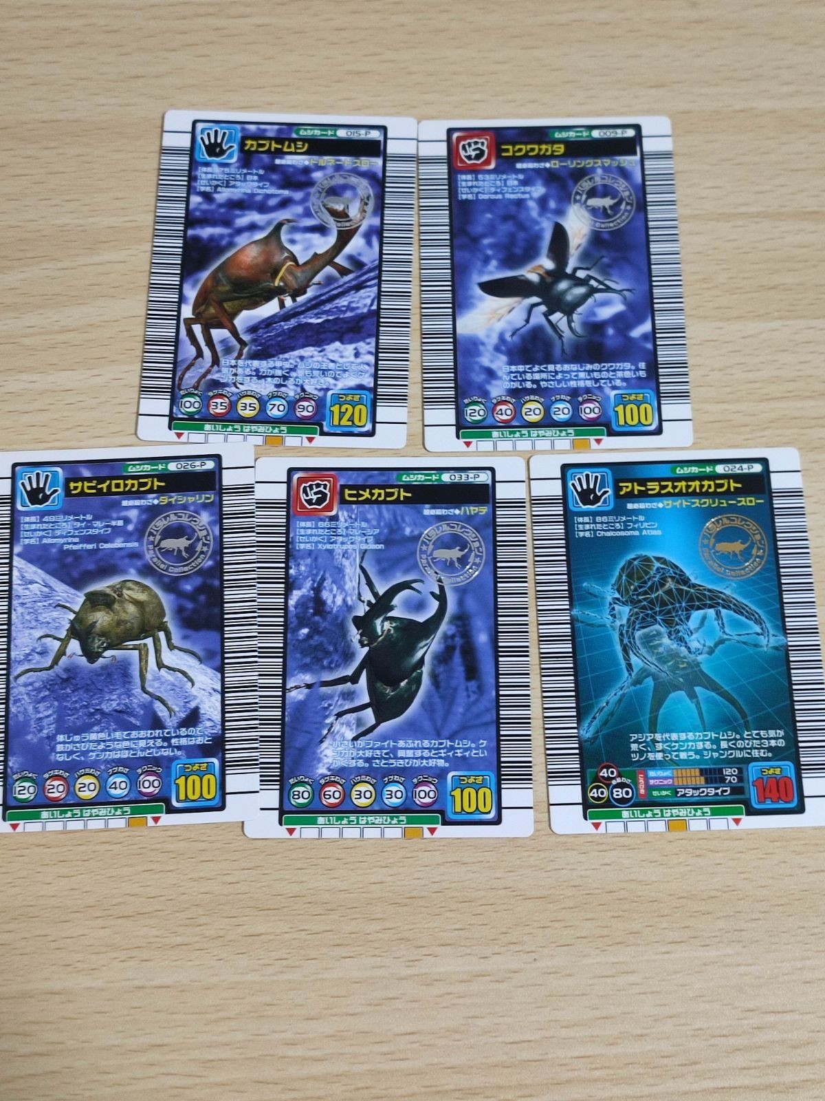 ムシキング パラレルコレクション まとめ サビイロカブト ヒメカブト アトラスオオカブト コクワガタ カブトムシ