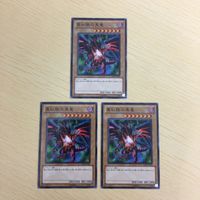 遊戯王 ノーマル カード トレーディングカード 真紅眼の黒竜 まとめ サムネイル 1