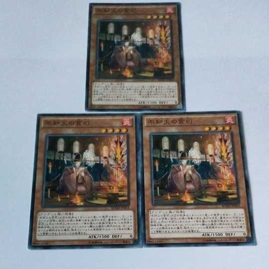 遊戯王 カード トレーディングカード 不知火の宮司 ノーマル まとめ