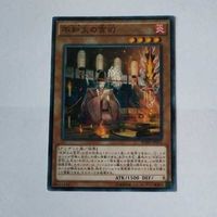 遊戯王 カード トレーディングカード 不知火の宮司 ノーマル まとめ サムネイル 2