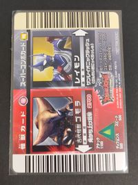 ウルトラマン 大怪獣バトル カード レイモン P-054 スーパーコンボ サムネイル 2