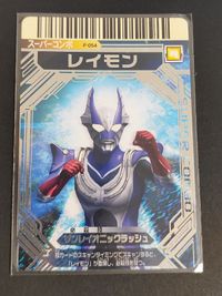ウルトラマン 大怪獣バトル カード レイモン P-054 スーパーコンボ サムネイル 1