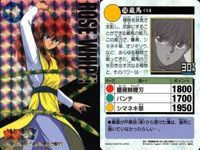 幽遊白書 カード キラ 蔵馬 138 カードダス バンダイ バンプレスト サムネイル 2