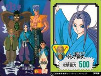 幽遊白書 PPカード 裏御伽チーム 御とぎ 65 死々若丸 若丸 PP カード アマダ サムネイル 2