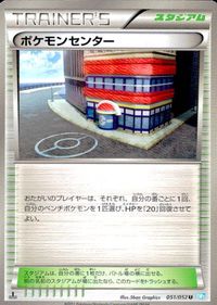 ポケモン カード まとめ BW1 BW2 BW3 ハーデリア バニリッチ バニプッチ プラスパワー ヘビーボール ポケモンセンター ヒヤ サムネイル 7