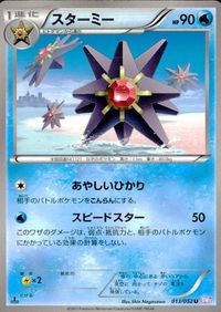ポケモン カード まとめ BW1 BW2 BW3 ハーデリア バニリッチ バニプッチ プラスパワー ヘビーボール ポケモンセンター ヒヤ サムネイル 9