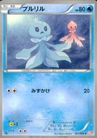 ポケモン カード まとめ BW1 BW2 BW3 ハーデリア バニリッチ バニプッチ プラスパワー ヘビーボール ポケモンセンター ヒヤ サムネイル 10