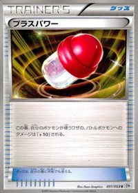 ポケモン カード まとめ BW1 BW2 BW3 ハーデリア バニリッチ バニプッチ プラスパワー ヘビーボール ポケモンセンター ヒヤ サムネイル 5