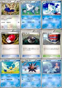 ポケモン カード まとめ BW1 BW2 BW3 ハーデリア バニリッチ バニプッチ プラスパワー ヘビーボール ポケモンセンター ヒヤ