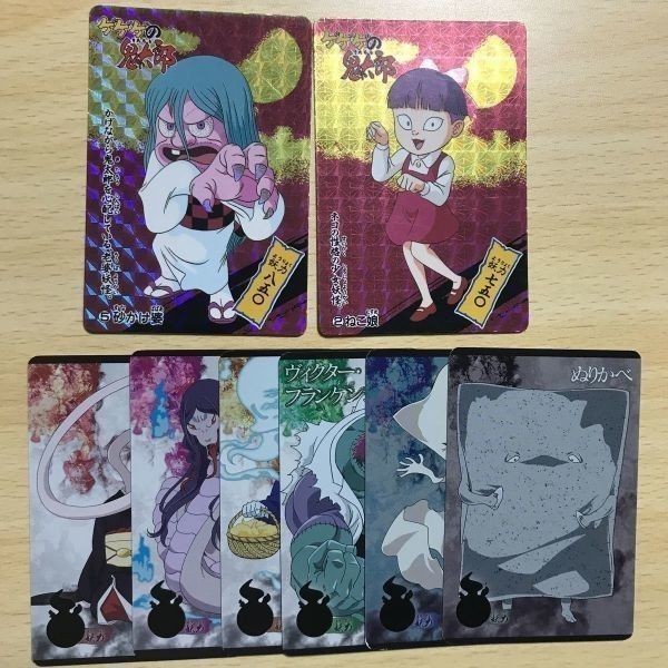 交渉歓迎 ca9-4 ゲゲゲの鬼太郎 ねこ娘 砂かけ婆 アマダ まとめ カードダス カード 0520