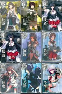 カード まとめ 艦これ アーケード 比叡 日向 扶桑 扶桑 神通 名取 球磨 天龍 多摩 艦隊これくしょん サムネイル 1