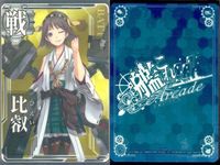 カード まとめ 艦これ アーケード 比叡 日向 扶桑 扶桑 神通 名取 球磨 天龍 多摩 艦隊これくしょん サムネイル 2