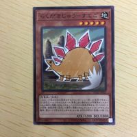 遊戯王 ノーマル カード トレーディングカード らくがきじゅうーすてご まとめ サムネイル 2