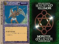 カード まとめ モンスターコレクションクローバー 極稀 ユグドラシル ブラント 太陽を眠む天使 エジェエル 神獣ナラシンハ ライオン モンコレ サムネイル 3