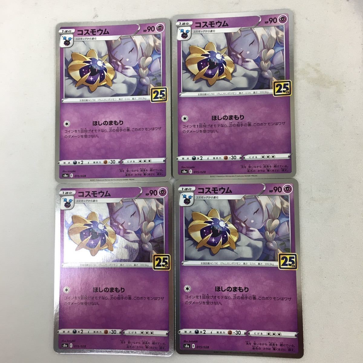 ポケモンカード 新裏面 4枚 コスモウム 33