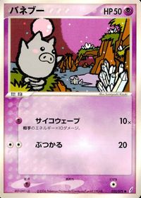 ポケモン カード まとめ きせきの結晶 ヨマワル バネブー サボネア ゴクリン サムネイル 3