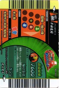 干柿鬼鮫 デイダラ サソリ NFC-013 ナルティメットフォーメーション NARUTO ナルト カード サムネイル 2