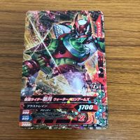 仮面ライダー ガンバライジング カード トレカ まとめ 仮面ライダー 鎧武 26 サムネイル 2