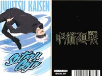 呪術廻戦 カード まとめ 非売品 プロモ サムネイル 3