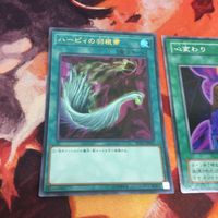 心変わり ハーピィの羽根帚 ウルトラレア 2期 ノーマル 遊戯王 まとめ RC03-JP033 EX-32 汎用 必須 サムネイル 2