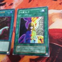 心変わり ハーピィの羽根帚 ウルトラレア 2期 ノーマル 遊戯王 まとめ RC03-JP033 EX-32 汎用 必須 サムネイル 3