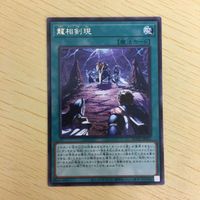 遊戯王 字レア カード トレーディングカード 龍相剣現 まとめ サムネイル 5