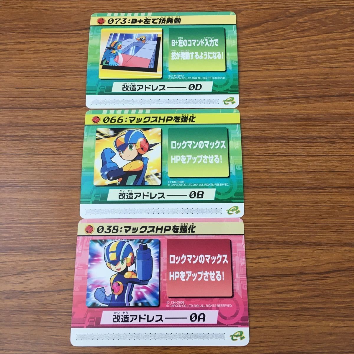 カード トレカ まとめ ロックマンエクゼ4 改造カード マックスHPを強化 B +左で技発動 10