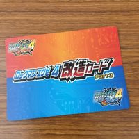 カード トレカ まとめ ロックマンエクゼ4 改造カード マックスHPを強化 B +左で技発動 10 サムネイル 8