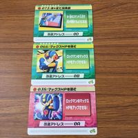 カード トレカ まとめ ロックマンエクゼ4 改造カード マックスHPを強化 B +左で技発動 10 サムネイル 1