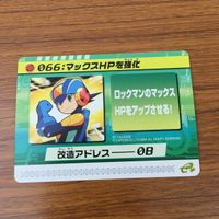 カード トレカ まとめ ロックマンエクゼ4 改造カード マックスHPを強化 B +左で技発動 10 サムネイル 5