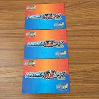 カード トレカ まとめ ロックマンエクゼ4 改造カード マックスHPを強化 B +左で技発動 10 サムネイル 2