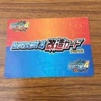 カード トレカ まとめ ロックマンエクゼ4 改造カード マックスHPを強化 B +左で技発動 10 サムネイル 4