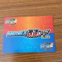 カード トレカ まとめ ロックマンエクゼ4 改造カード マックスHPを強化 B +左で技発動 10 サムネイル 6
