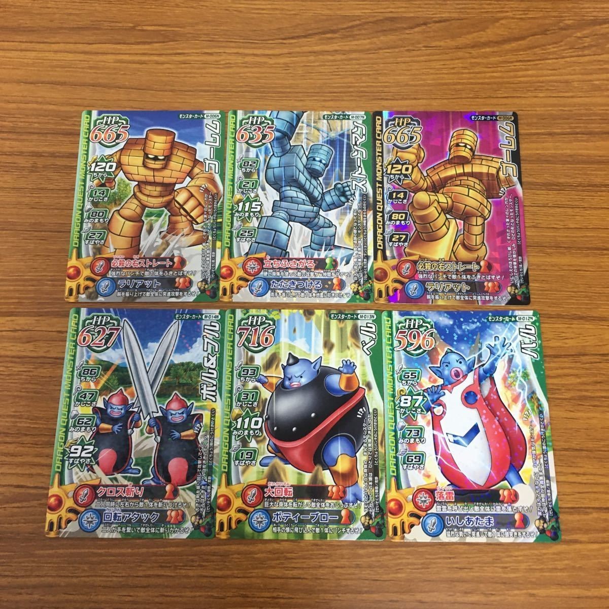 ドラゴンクエスト モンスター バトルロード カード まとめ ゴーレム レア ストーンマン ボル & ブル バル ベル 21