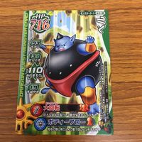 ドラゴンクエスト モンスター バトルロード カード まとめ ゴーレム レア ストーンマン ボル & ブル バル ベル 21 サムネイル 6