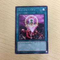 遊戯王 ノーマル カード トレーディングカード ワンフォーワン まとめ サムネイル 2