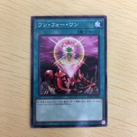 遊戯王 ノーマル カード トレーディングカード ワンフォーワン まとめ サムネイル 3