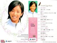 カード REAL VENUS リアルヴィーナス まとめ 片岡安祐美 ひろたはるか 北風沙織 片岡安祐美 本橋麻里 種田惠 女性 アスリート BBM 2009 サムネイル 2