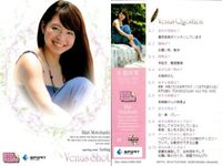 カード REAL VENUS リアルヴィーナス まとめ 片岡安祐美 ひろたはるか 北風沙織 片岡安祐美 本橋麻里 種田惠 女性 アスリート BBM 2009 サムネイル 6