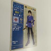FIRE EMBLEM ファイアーエムブレム TCG カード ニンテンドー 任天堂 カードゲーム 2-046 トリスタン サムネイル 2