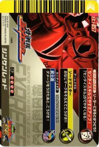シンケンジャー シンケンレッド EX1-057 CP ダイスオーEX CP カード キラ サムネイル 2