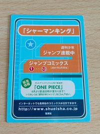シャーマンキング 原作絵 カード 麻倉葉 恐山アンナ 阿弥陀丸 原作イラスト ジャンプ 非売品 サムネイル 2