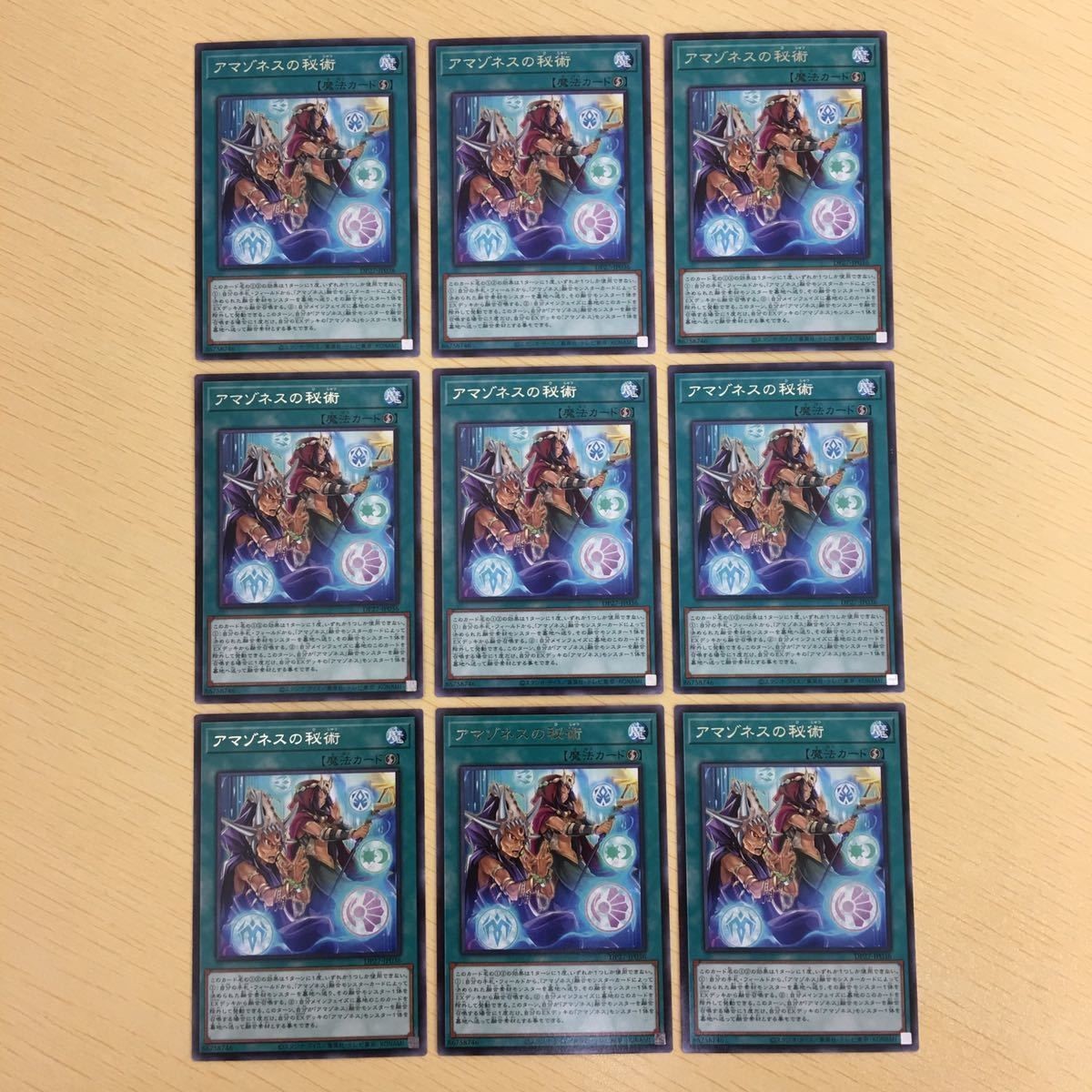遊戯王 字レア カード トレーディングカード アマゾネスの秘術 まとめ