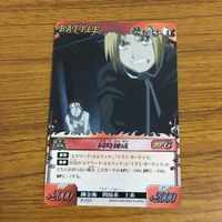 カード トレカ まとめ 鋼の錬金術師 ハガレン 対応策 超巨大砲 合成獣人間 合成獣退治 二段構え 剣戟 同時錬成 35 サムネイル 9