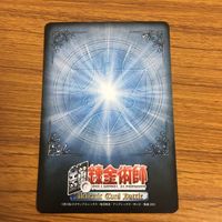 カード トレカ まとめ 鋼の錬金術師 ハガレン 対応策 超巨大砲 合成獣人間 合成獣退治 二段構え 剣戟 同時錬成 35 サムネイル 10