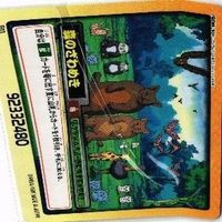 ハンターハンター ゴン アニタ 森の民 ハイパーバトル カードダス カード まとめ サムネイル 3